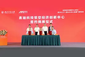 苏州AED无人机首飞！图片