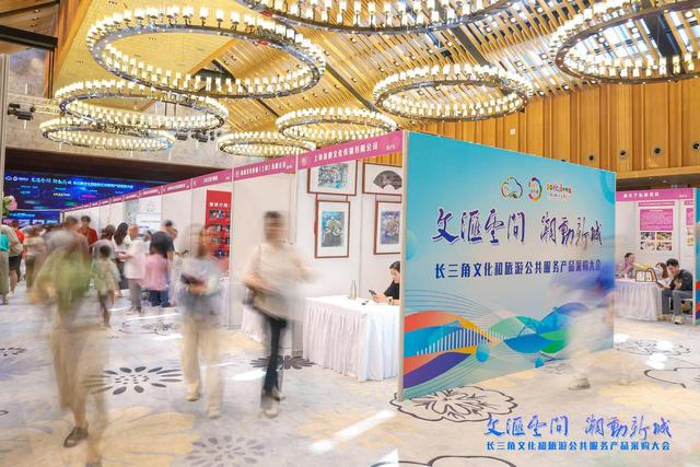 意向金额近1.16亿元、488万人次观展互动 长三角文采会在沪落幕