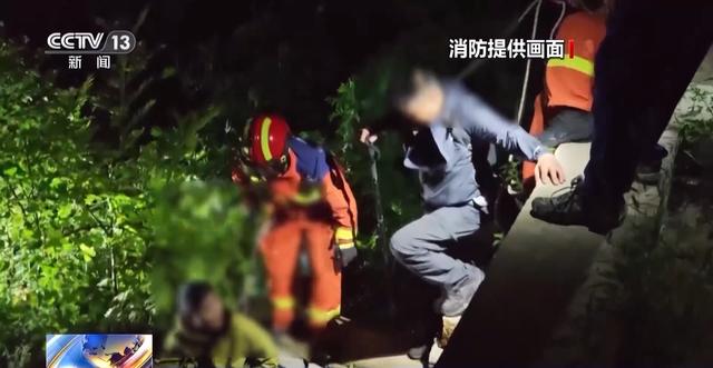爬野山有风险 救援难度大 遇险自救指南→