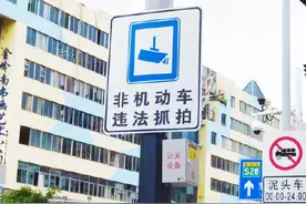 “电驴”违法出行将被抓拍！已有深圳人收到短信提醒图片