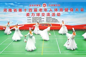 殷都玩转柔力球 彰显太极文化美图片