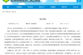 山东泰安通报“女子多次陪领导喝酒醉卧街头”调查结果：3人受处分图片