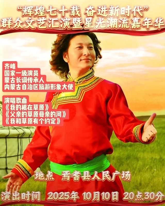 璀璨星光耀焉耆！明晚全民狂欢夜即将启幕