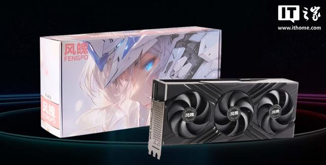 国内厂商风魄推 RTX 3080 20GB 定制显卡，2988 元起