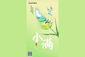 今日小满｜今天起，这种苦一定要吃！图片