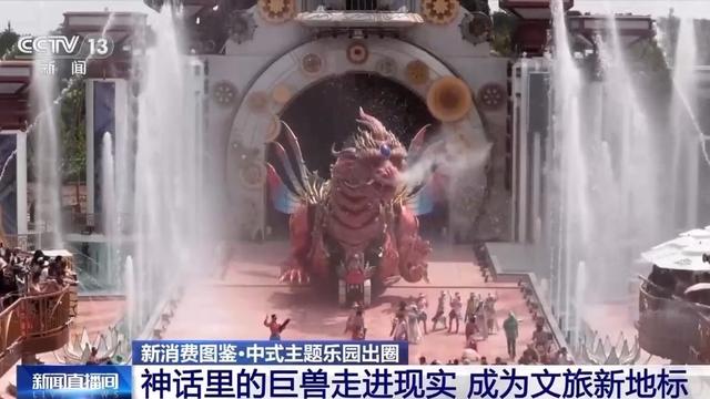 中式主题乐园火爆出圈 背后藏着这些“小巧思”