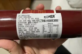 北极村一游客称买到高价香肠，市场监管局：涉事商家已暂停营业图片