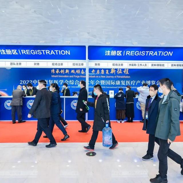 相约2025中国康复医学会综合学术年会，共启全生命周期康复新征程