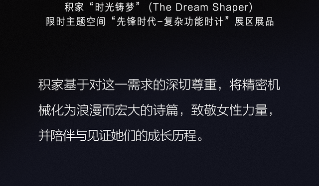 「时光铸梦」，邂逅一处百年风华的优雅秘境