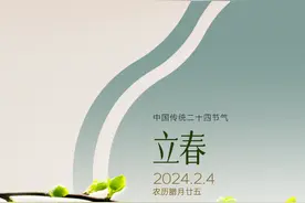 今日立春 | 四时之始，共赴春光图片