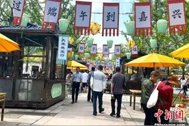 传承十九载 浙江嘉兴如何共庆“我们”的端午？图片