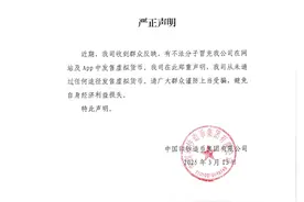 中国印钞造币集团：从未通过任何途径发售虚拟货币图片