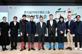 泉城交响乐团即将亮相国家大剧院交响乐之春图片
