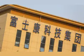 备战iPhone 16生产旺季，郑州富士康开出最高8000元奖励招工图片