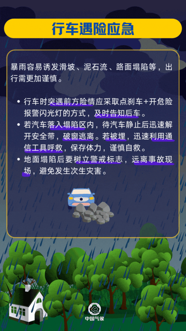 假期返程注意冷空气带来降温和雨雪
