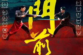 徐浩峰执导新片《门前宝地》定档，向佐、郭碧婷夫妻档银幕合作图片