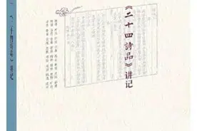 读懂“诗心”，发现诗歌中的美学 | 跟着名师去阅读图片