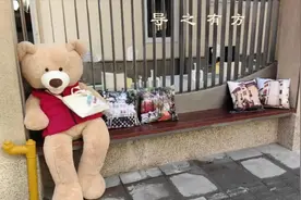 “大熊去哪儿了？”民警迅速寻回孩子“上学好伙伴”图片