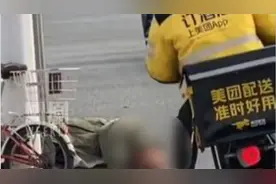 外卖小哥救助醉倒男子后的一哭，我们为何共情？图片