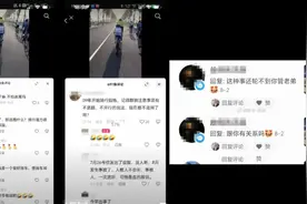 痛心！男孩随父跟团骑行摔车被碾压……父亲曾被劝说却回怼，评论区炸锅！图片