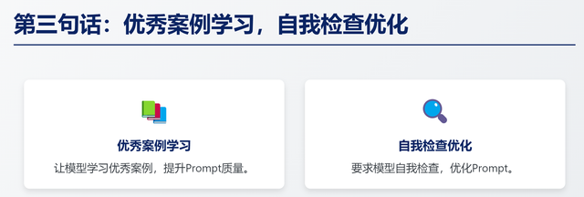 从零到一构建生产级Prompt