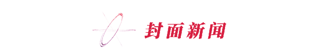 特朗普“立场重大转变”【看世界·新闻早知道】