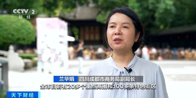 逛吃成都，持赛事门票景区还能打折！世运会带动文旅消费热