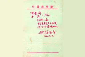 华罗庚的对联与诗词图片