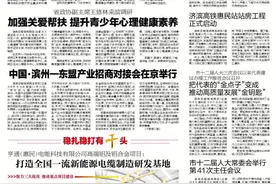 亨通（惠民）电能科技有限公司高端铝及铝合金项目：打造全国一流新能源电缆制造研发基地图片