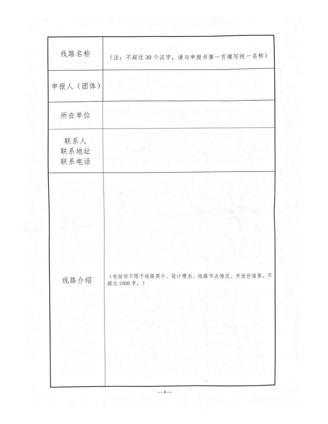 创意接力！红色文旅线路设计宣传展示活动正式开启