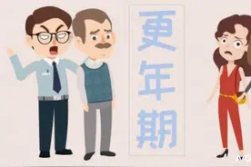 45岁之后好焦虑，男性也有更年期，专家提醒须做好这六件事图片