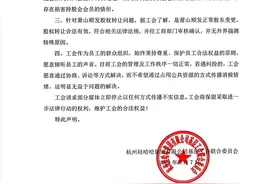 娃哈哈否认“要求员工重签合同”，并回应员工持股退出萧山顺发问题图片