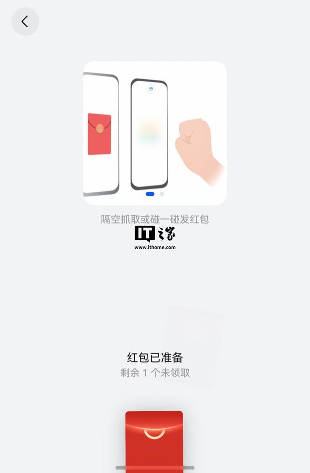 隔空抓红包玩法上线，华为支付 App 获 1.0.25.340 版本更新