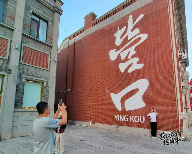营口辽河老街热闹开启8天欢乐游！