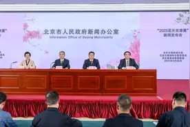 2025年花开北京赏花地图发布！214处赏花片区邀您赏图片