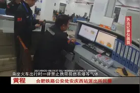 怀宁：女子携带这个“烧火锅的”乘火车，被安检人员及时拦下！警惕！图片