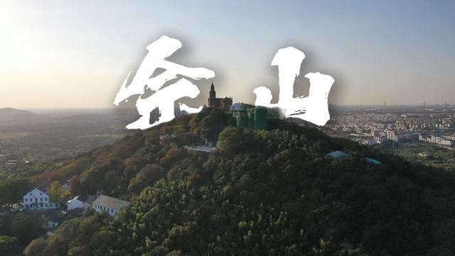 “上海之根”乡村休闲游，来这些小众景点感受“适意”生活丨乡遇松江·佘山