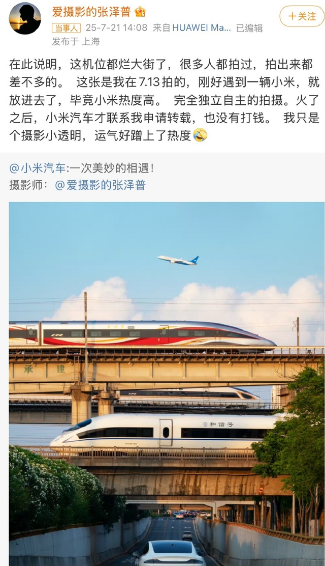 小米特斯拉撞图？小米王化回应：嫉妒使人面目全非