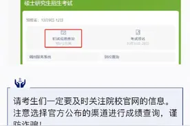 转发收藏！2025年考研初试查分通道图片