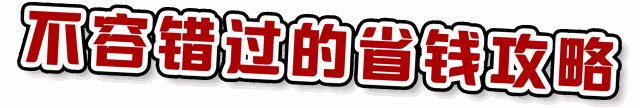 家国同庆，月满情长！双节狂欢购~精选好物等您来！