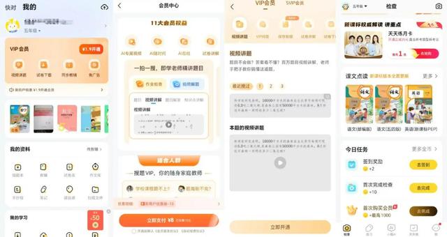 “AI家教”火了，哪家大厂领跑？