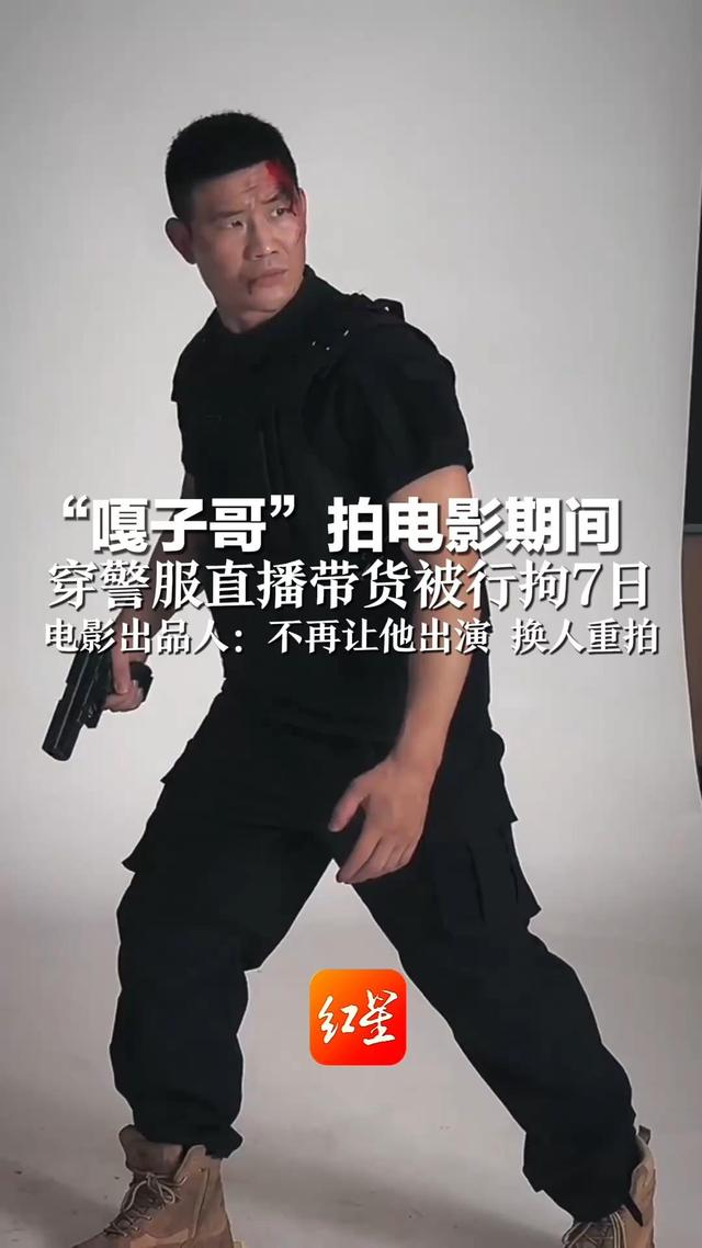 “嘎子”谢孟伟快手账号被封，电影出品人：不再让他出演，已拍戏份换人重拍；曾有人穿假警服行骗被判刑