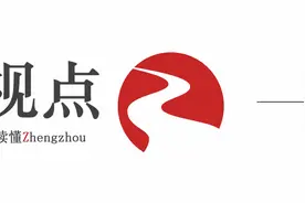 去库存渐回合理区间，郑州楼市止跌回稳态势明显图片