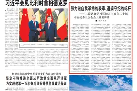 解放军报评论员：努力做自我革命的表率、遵规守纪的标杆图片