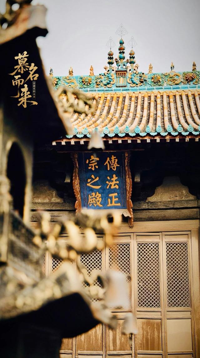 今晚20:55，锁定 CCTV-3综艺频道《慕名而来》聚焦山西浑源古建！