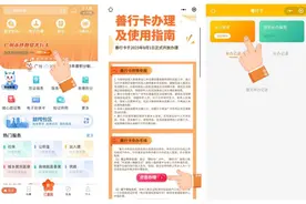 上“穗好办”可申办“善行卡”，享公共交通半价优惠图片