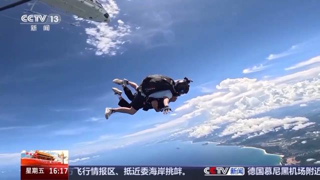 活力中国调研行丨“体育+旅游”点燃活力 激发蓝色发展引擎