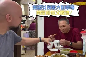 我的妈呀｜美国女婿最大的幸福竟是和岳父喝酒？图片