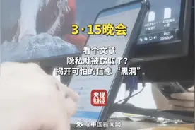 拜博口腔等被曝非法获取个人信息图片