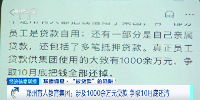 公司贷款逾期影响财务负责人，郑州企业贷款金融服务公司 配图10